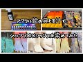 【4K】【シルク100％５本指ソックス】アクリル絵の具と墨汁で染めてみた！！