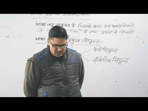 CTET 2020 Sanskrit Pedagogy LEC 02 - CTET 2020 Sanskrit Pedagogy LEC 02