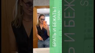 Дом в Испании!Цена - 🔥 #short #shorts