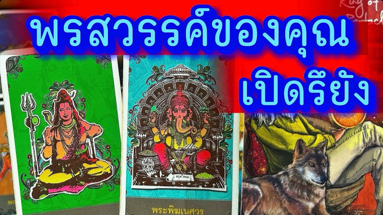 💙 พรสวรรค์ของคุณ เปิดรึยัง? 💙 #ฮิลใจด้วยไพ่ยิปชี #tarot #healing #tarotreading #random #ไพ่ทาโรต์ 