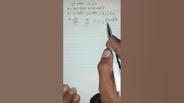 NCERT class 6 math exercise 12.2 Q3 like and subscribe the video