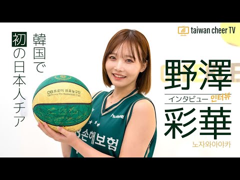 Interview with Nozawa Ayaka] We interviewed Nozawa Ayaka, the