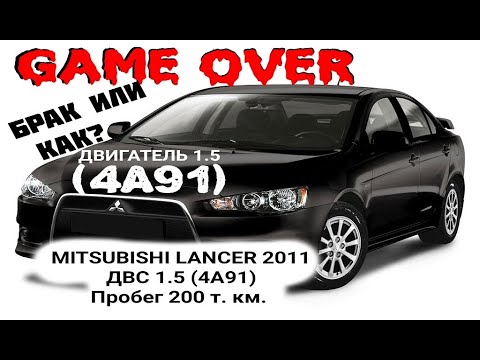 Износ двигателя.  Mitsubishi Lancer 10 2011 ДВС 1.5 (4A91) Пробег 200 т. км. (родной)