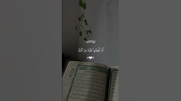 #قرآن#سورة_الاعراف#سعد_الغامدي #اكتب_شي_تؤجر_عليه