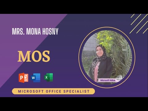 ما هي اختبارات الموس Microsoft Office Specialist MOS