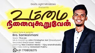 கல்வாரி நாயகரே- Kalvaari nayagare