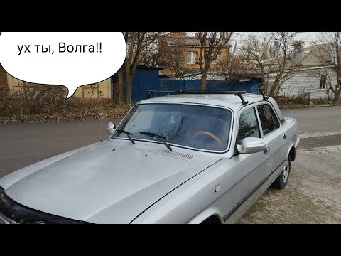 Видео: Волга 3110 спустя 2500 км... что сделал и что надо сделать.