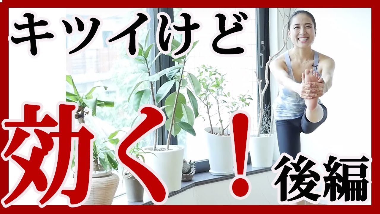 【キツイけど効く】私はこれで体を戻しました！産後のダイエット後編｜＃204 ヨガ初心者 服装