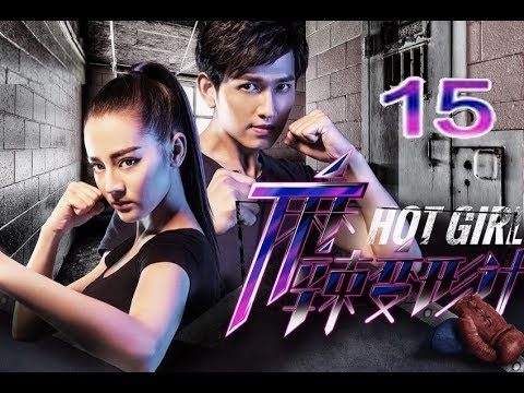 الحلقة 15 من مسلسل الفتاة المثيرة Hot Girl مترجمة