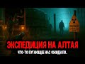В Горах Алтая Раскрыта Древняя Тайна, Скрываемая Веками, — Жуткая И Неразгаданная!