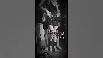 أريد احضنك أريد ذلك السلام 