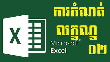 រៀនExcel | How to use Conditional formatting in MS Excel| khmer excel Part02