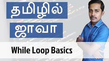 Java in Tamil - while loop from basics - Muthuramalingam