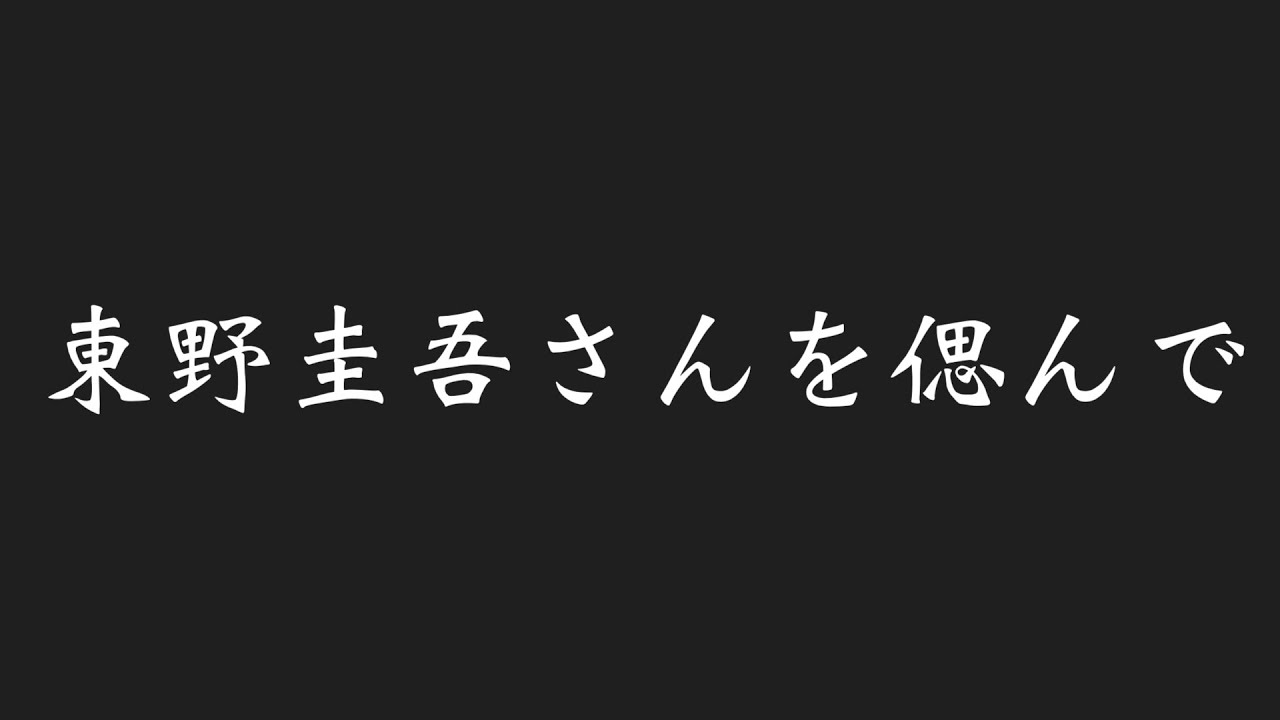 東野圭吾 おーい昆布茶 東野圭吾 おーい昆布茶 東野圭吾 おーい昆布茶