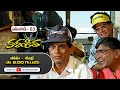 Kalankitha | 26th November 2025 | Full Episode 03 | ETV Plus