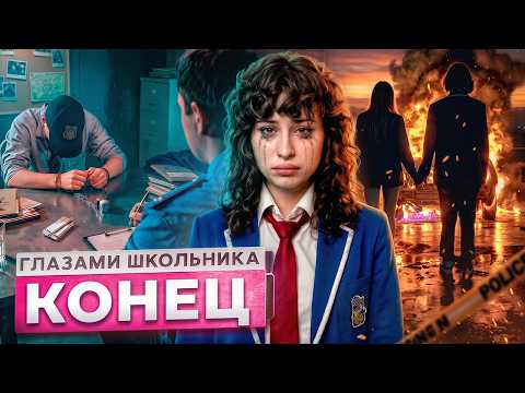 😮💨 ФИНАЛ 8 СЕЗОНА ШГШ🫨СМ&РТЬ ДИМЫ в ОГНЕ и ДОПРОСЫ в ТЮРЬМЕ... 😭ШГШ ЗАКРОЮТ ПОСЛЕ ПОСЛЕДНЕЙ СЕРИИ?!