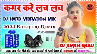 Kamar_Kare_Lach_Lach✓✓Dj_New_Bhojpuri_Vibration_Remix_Hard_Bass_Dholki_Mix_✓✓ Dj Aman Babu Hi-Tech