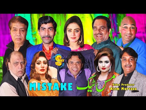 Mistake | New Pakistani full Stage Drama 2021 | Sajan Abbas | Feroza Ali | Gulfaam | Vicky Kodu