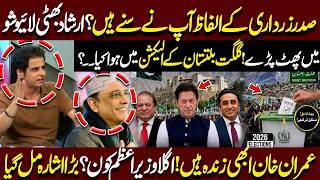 President Zardari’s Sparking Words | What Happened in GB Elections? Imran Khan Game | Irshad Bhatti