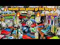 পাইকারি দামে ফুটবল বুট কিনুন  Football Boots Turfs price in bangladesh 2026 Boots Turfs price 2026
