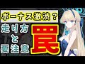 白亜の予告状イベントの走り方、アイテム収集とミニゲームについて解説します丨初心者・新任先生向けイベント解説(ブルーアーカイブ)(ゆっくり解説)(ブルアカ)
