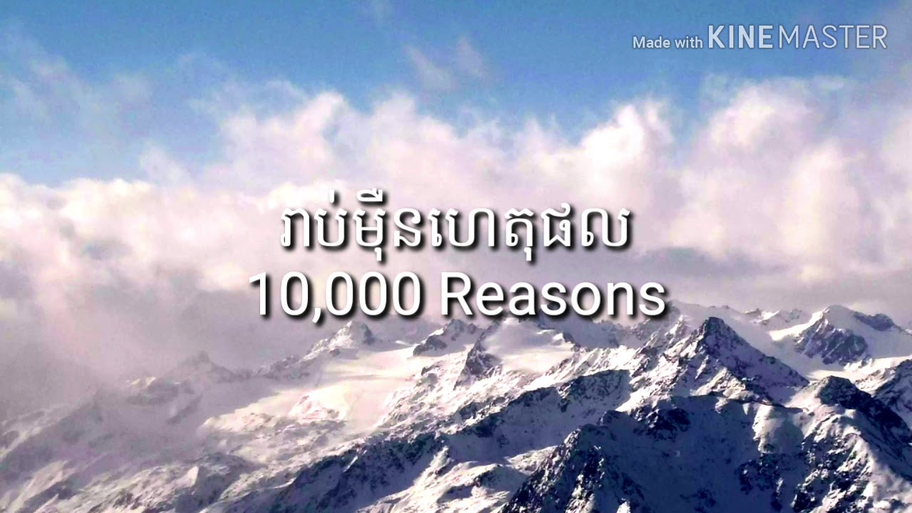 10,000 Reasons រាប់ម៉ឺនហេតុផល cover | Veasna Yin |