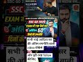 aditya ranjan sir #राजनीति class #harshana classes