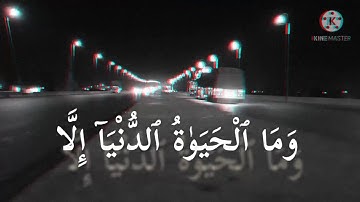 وَمَا ٱلْحَيَوٰةُ ٱلدُّنْيَآ إِلَّا لَعِبٌ وَلَهْوٌ _ عبدالباسط عبدالصمد_ سورة الأنعام