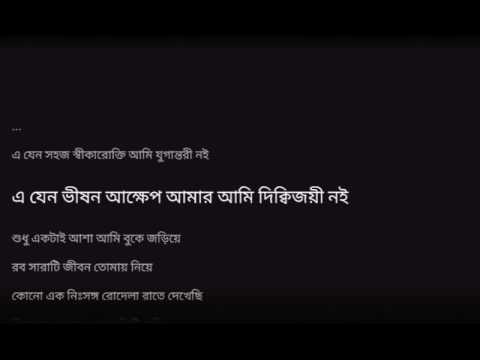 Prematal Lyrics | Bindu Ami Lyrics | Tahosan Ahmed