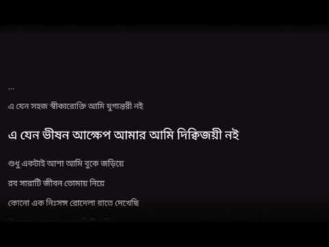 Prematal Lyrics  Bindu Ami Lyrics  Tahosan Ahmed