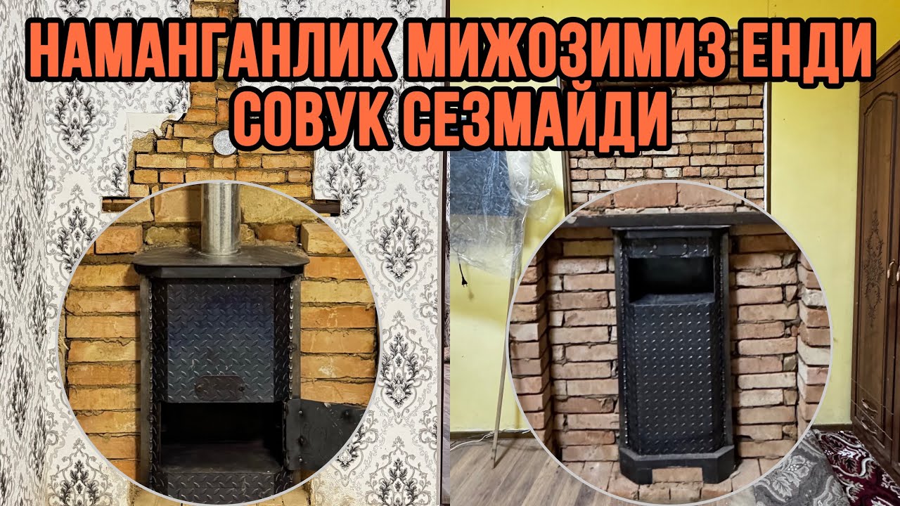 ПЕЧКА КЕРАК БЎЛСА МУРОЖАТ ҚИЛИНГ : ☎️88-324-33-33.      