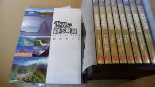 030 ユーキャン「世界の謎と驚異」DVD全8巻BOX SET　未開封