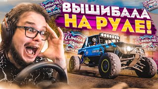 Я ПСИХАНУЛ И УСТРОИЛ ВЫШИБАЛУ НА РУЛЕ! И ВОТ ЧТО ИЗ ЭТОГО ВЫШЛО..! (FORZA HORIZON 5 ELIMINATOR)