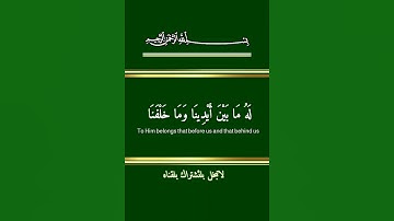 وما كان ربك نسيا ) اجمل تلاوه عبد الرحمن مسعد/كرومات ملونه/حالات واتساب دينيه /اكتب شئ تؤجر عليه