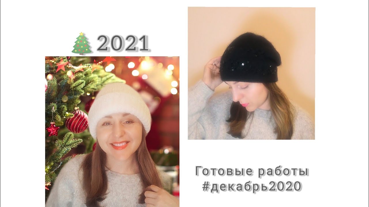 Работа в декабре 2025. Работа в декабре 2025