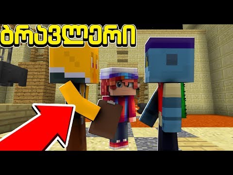 ბარლის მერობა აქ სრულდება! ბრავლერი #20