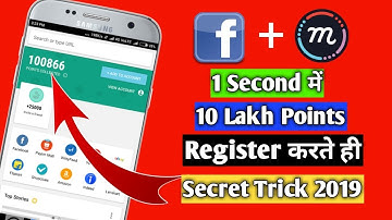 Mcent Browser Unlimited Trick 2019 || Mcent Browser Me Point Kaise Badhaye
