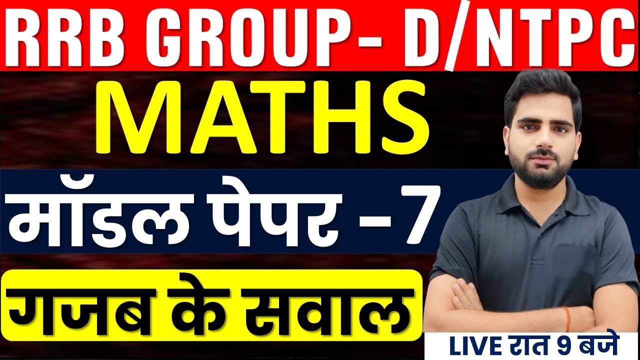 RRB Group D Maths Classes 2025 | RRB GROUP D 2025 | RPF Ntpc Maths ...
