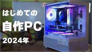 【自作PC】最終回！ついに完成！！想像以上の出来映えに感動・・・。新人が自作プロの会社の先輩とはじめてPCを組み立ててみた！！　～組み立て編～