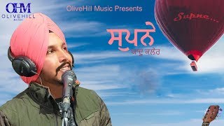 Supne - Yadu Kaler | Latest Punjabi Songs 2019 | OliveHill Music