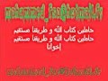 صوت الحسن ينادي بلسانك يا صحراء   YouTube FLV