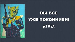картинка: Если это не ДОМИНАЦИЯ, то что?! Dread Hunger (KSA_Krisa)