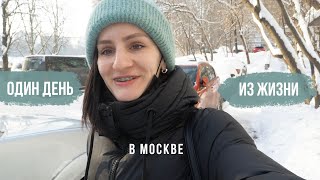 Мой день из жизни в Москве (4К)