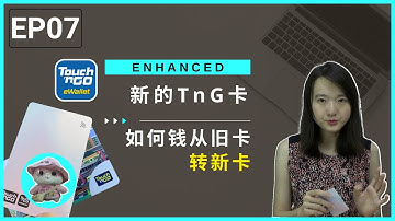 新的 Enhanced Touch 