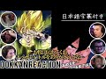 ドッカンバトル8周年 元気玉悟空Z 元気玉 海外の反応 Dokkan 8th SpiritBomb GokuZ Goku Reaction ドッカンバトル8周年 元気玉悟空Z 元気玉 海外の反応 Dokkan 8th SpiritBomb GokuZ Goku Reaction
