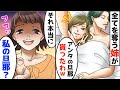 【LINE】ブスな妹から旦那を奪った美人な姉「新居と旦那はもらうわ?アンタは出て行け!」→ずっと温厚だった妹が長年の反撃をした結果ww【スカッとする話】