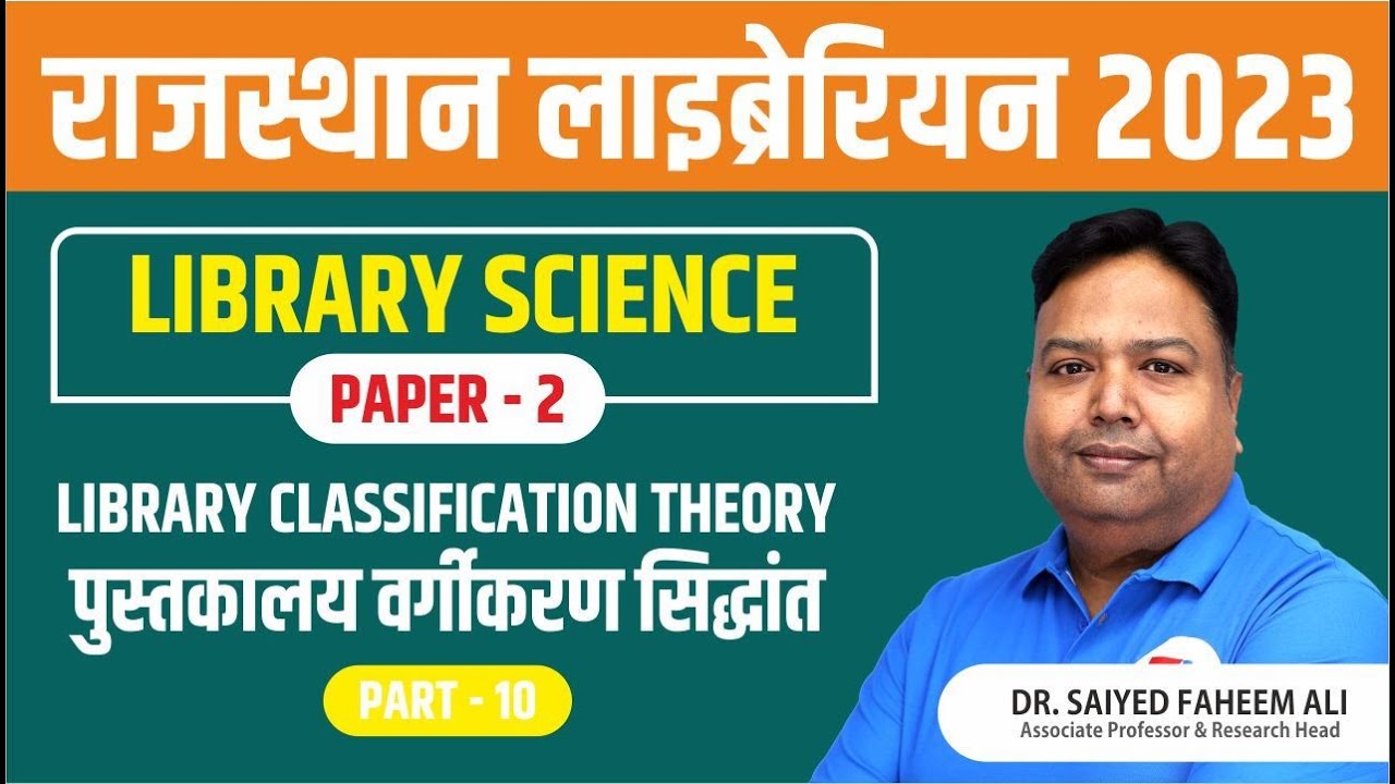 Library Class For Rajasthan Rajasthan Librarian 2024 | Rajasthan Library Science | Library ...