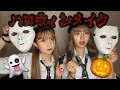 【ハロウィン