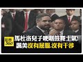 美國與委內瑞拉緊張關係升級