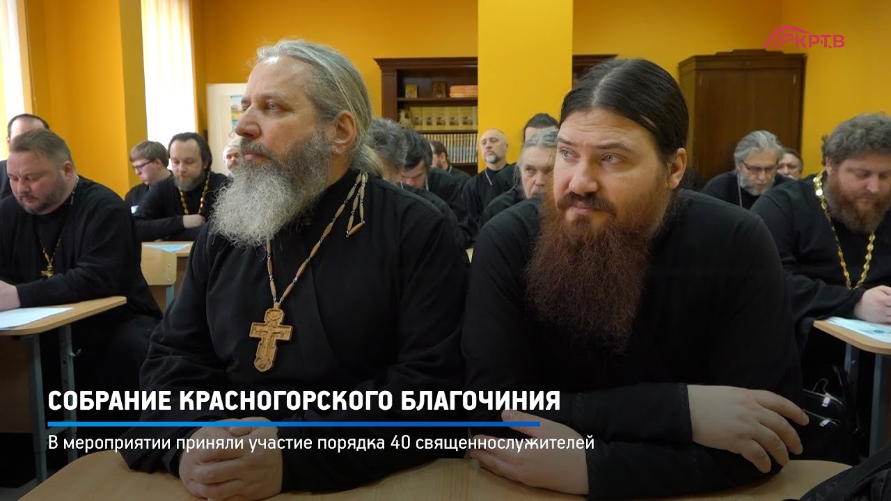 40 священников